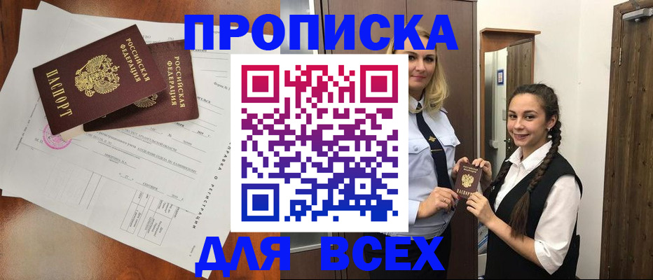 временная регистрация поиск в Гусь-Хрустальном