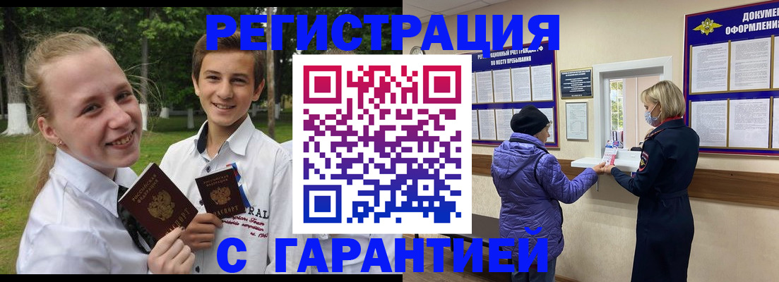 прописка для школы в Гусь-Хрустальном